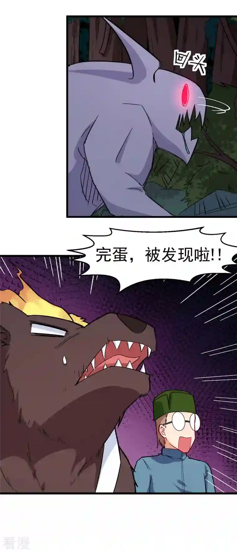 异能狂师第175话 隐士