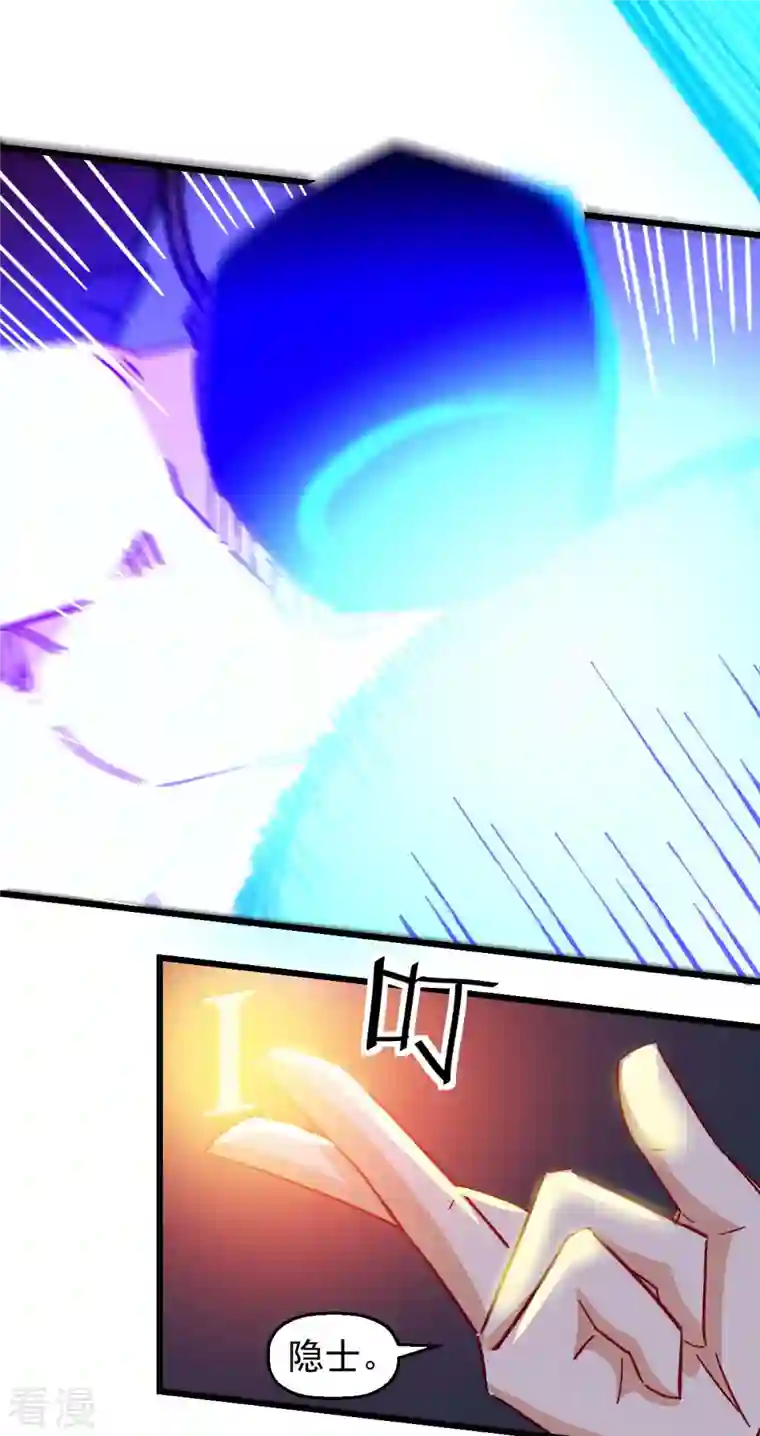 异能狂师第175话 隐士