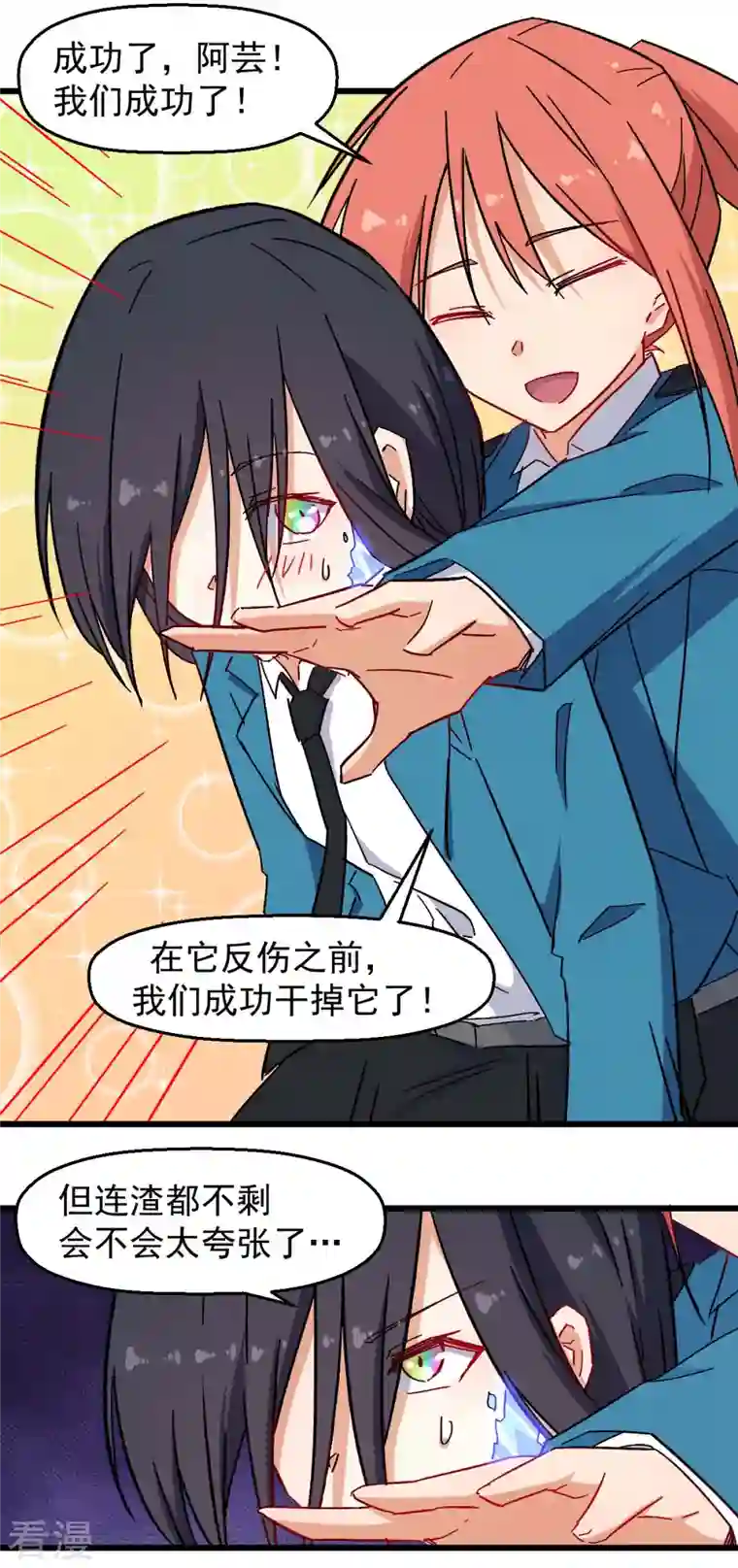 异能狂师第175话 隐士