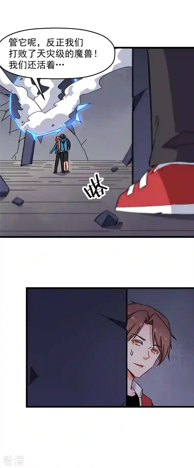 异能狂师第175话 隐士