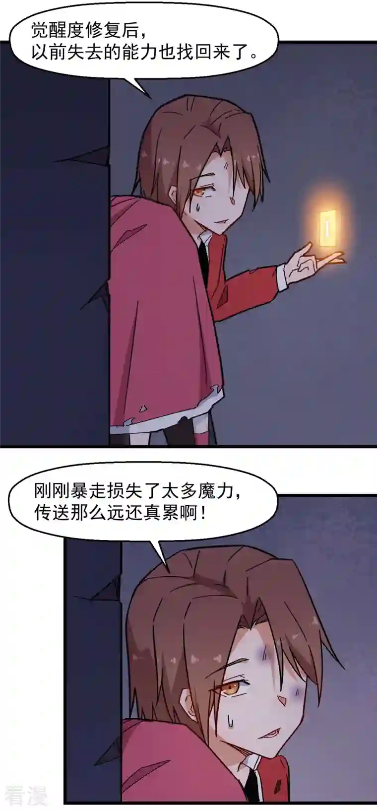 异能狂师第175话 隐士