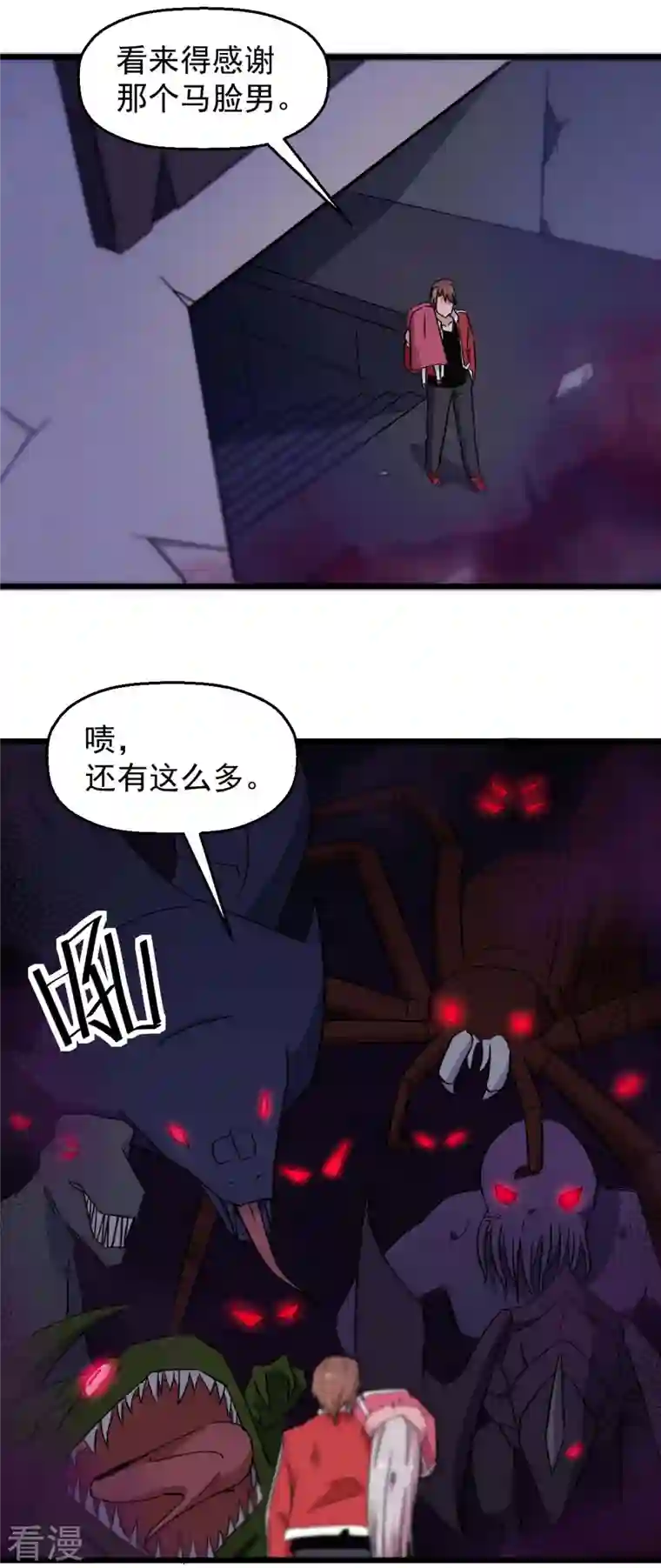 异能狂师第175话 隐士