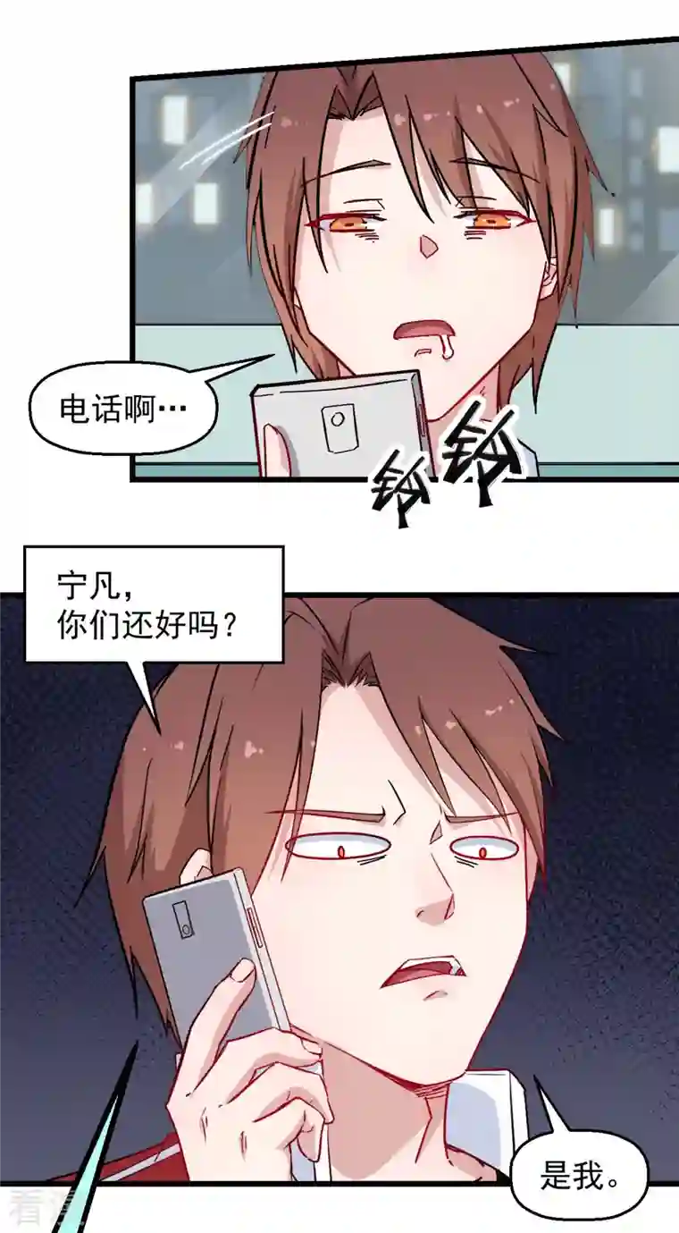 异能狂师第182话 非分之想
