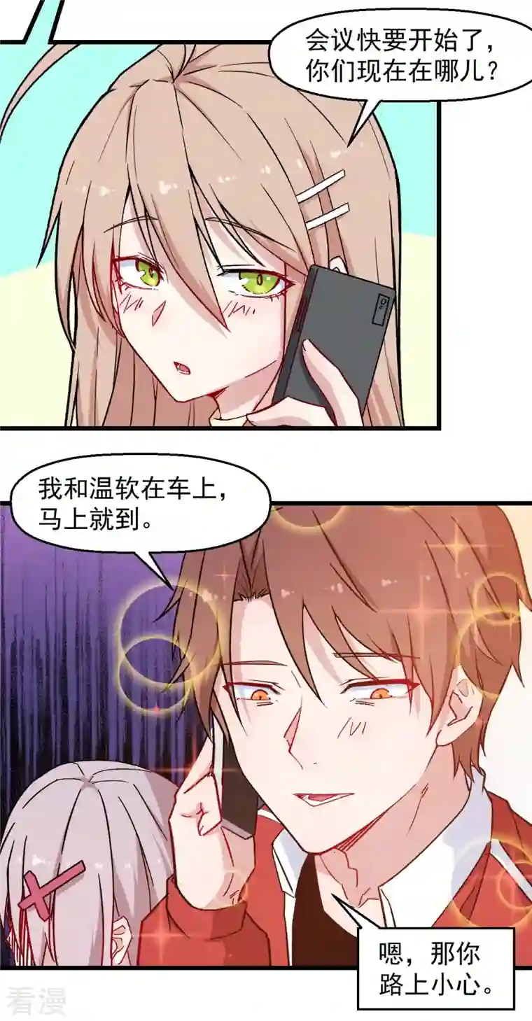 异能狂师第182话 非分之想