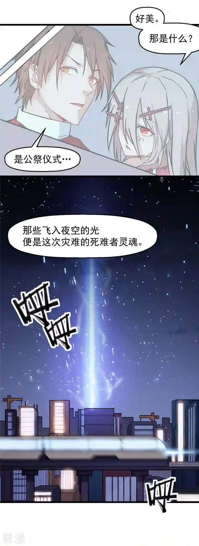 异能狂师第182话 非分之想