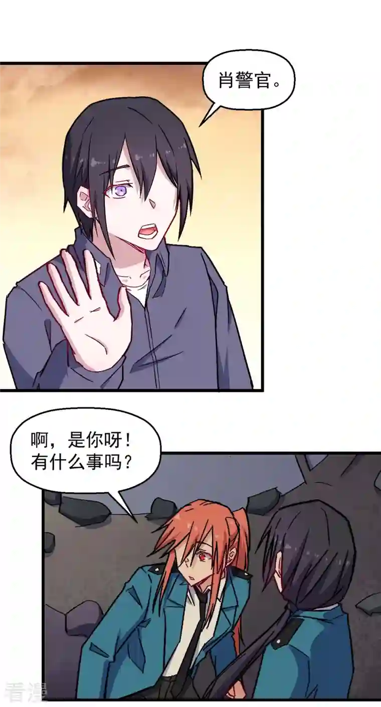 异能狂师第182话 非分之想