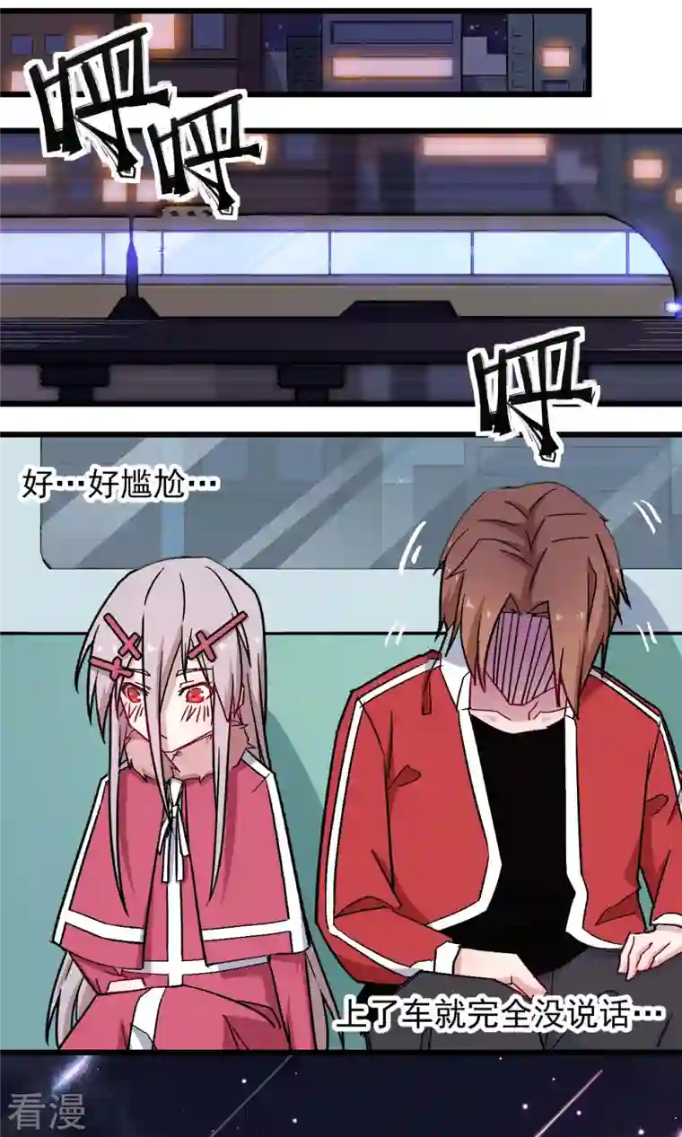 异能狂师第182话 非分之想