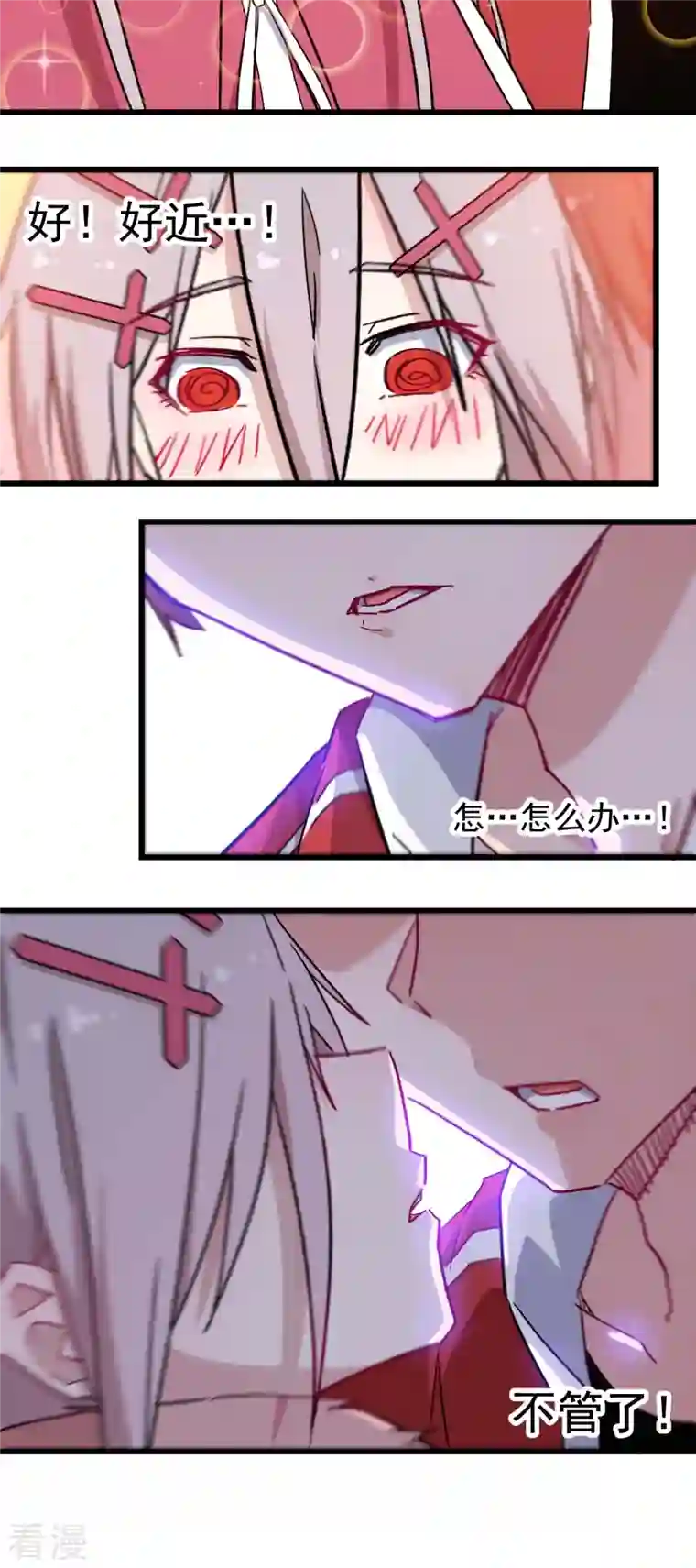 异能狂师第182话 非分之想