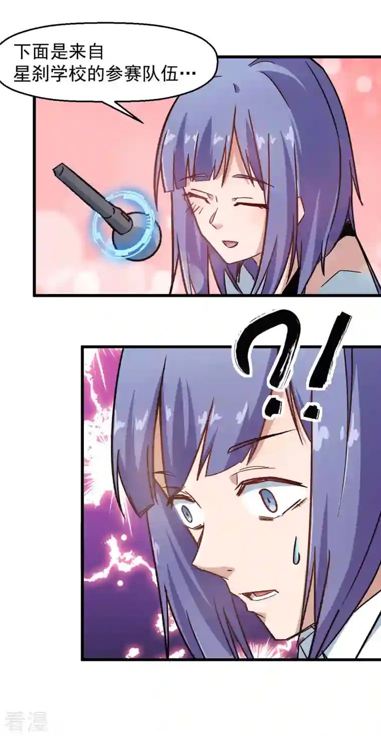 异能狂师第187话 入场