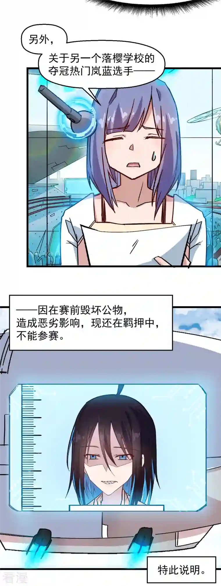 异能狂师第187话 入场