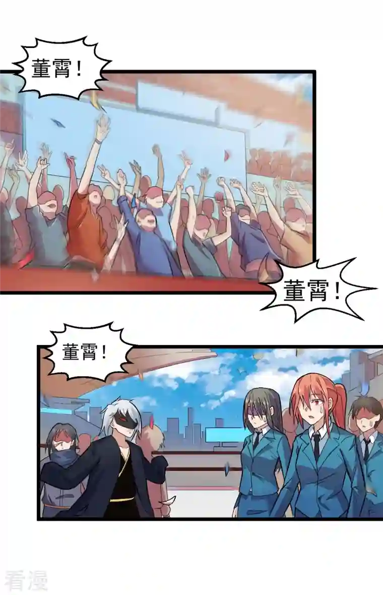 异能狂师第189话 开赛