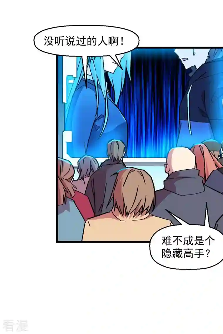 异能狂师第189话 开赛