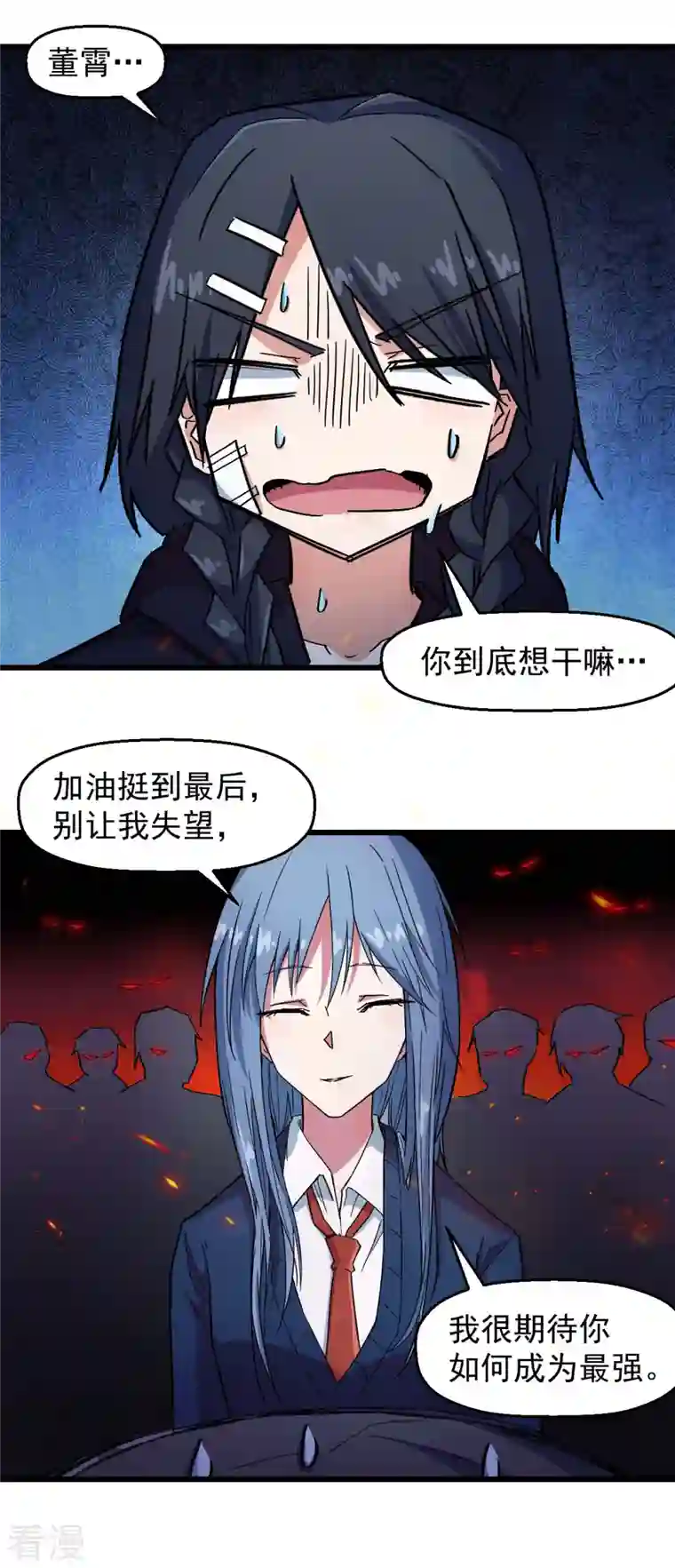 异能狂师第189话 开赛