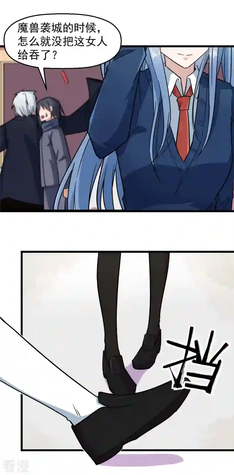 异能狂师第189话 开赛