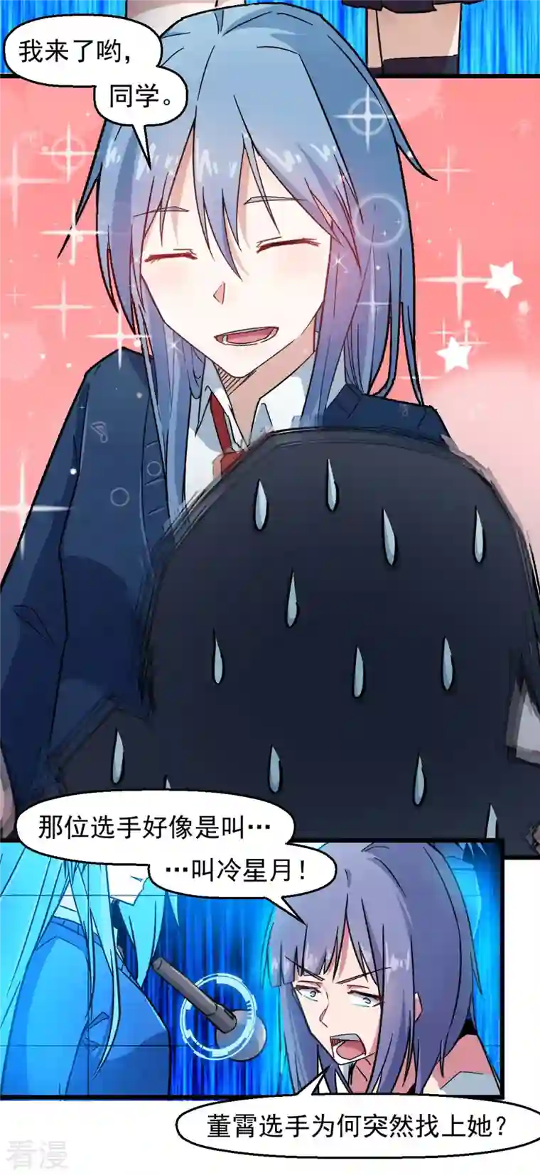 异能狂师第189话 开赛