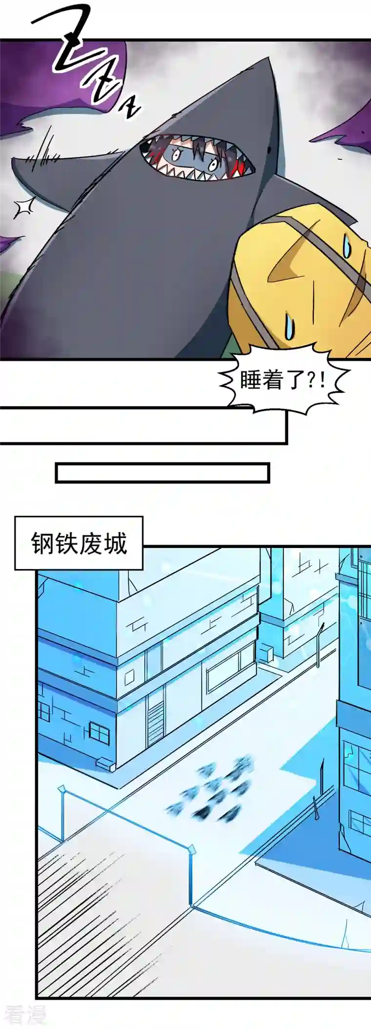异能狂师第191话 追上去