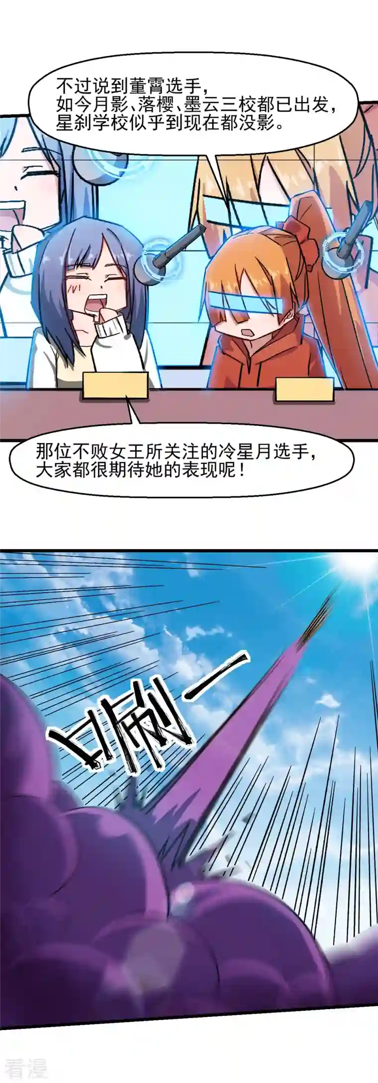 异能狂师第191话 追上去