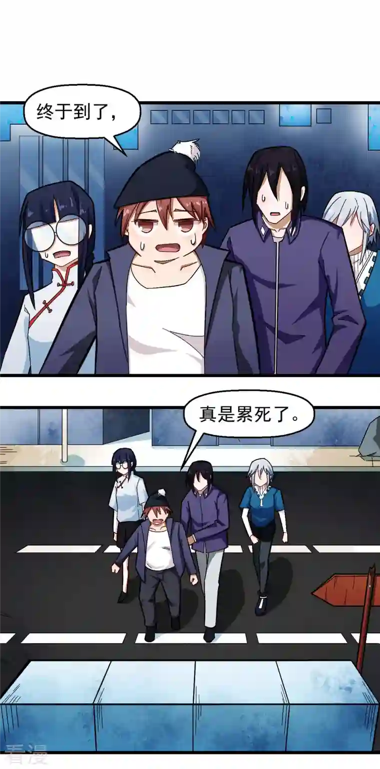 异能狂师第202话 破碎的防护罩
