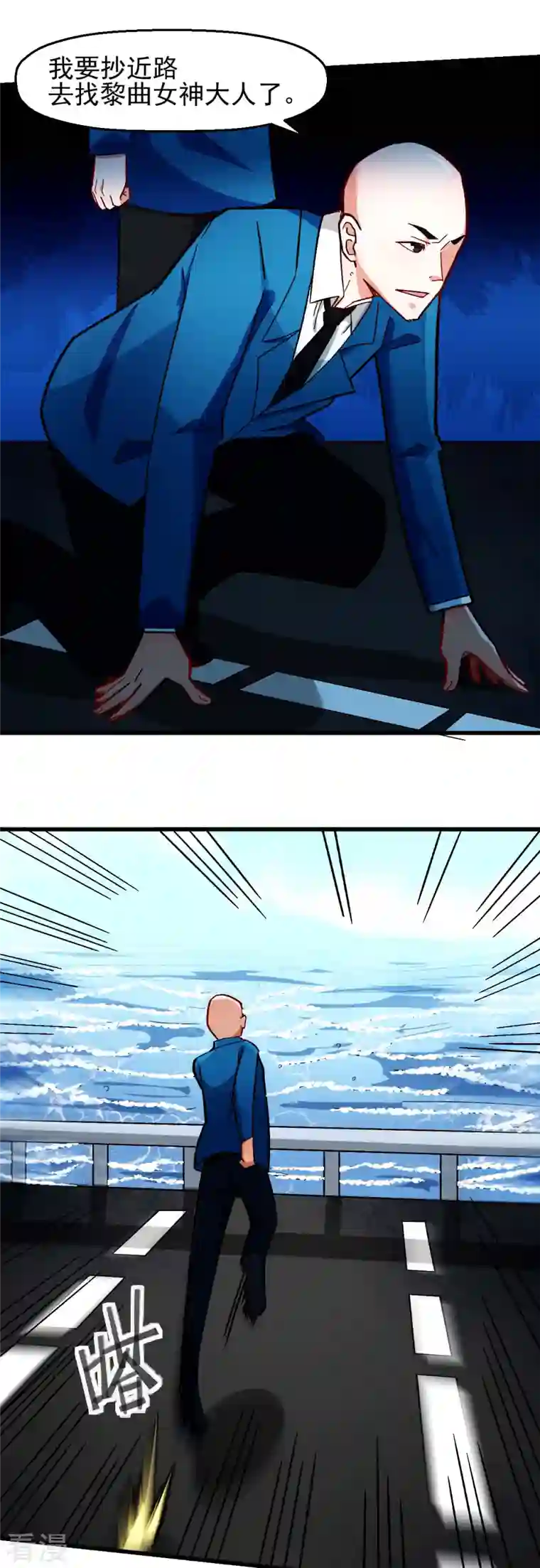 异能狂师第202话 破碎的防护罩