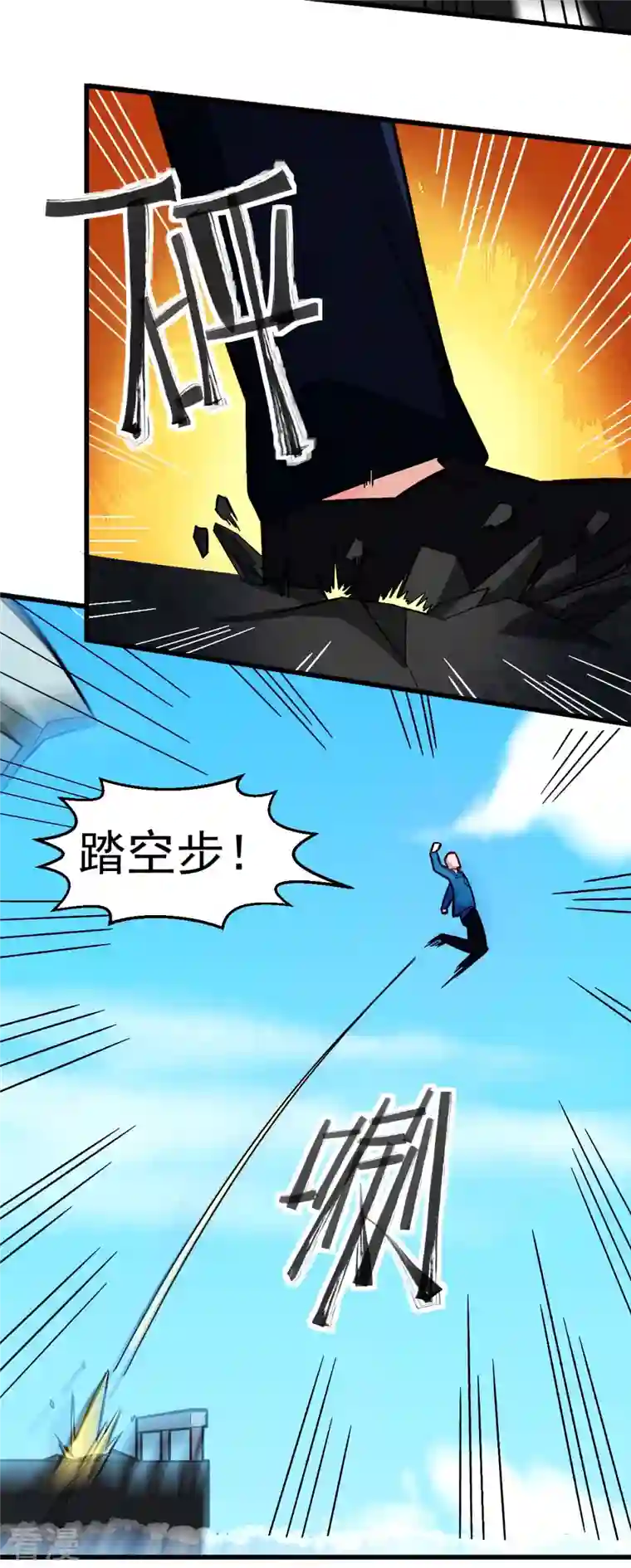 异能狂师第202话 破碎的防护罩