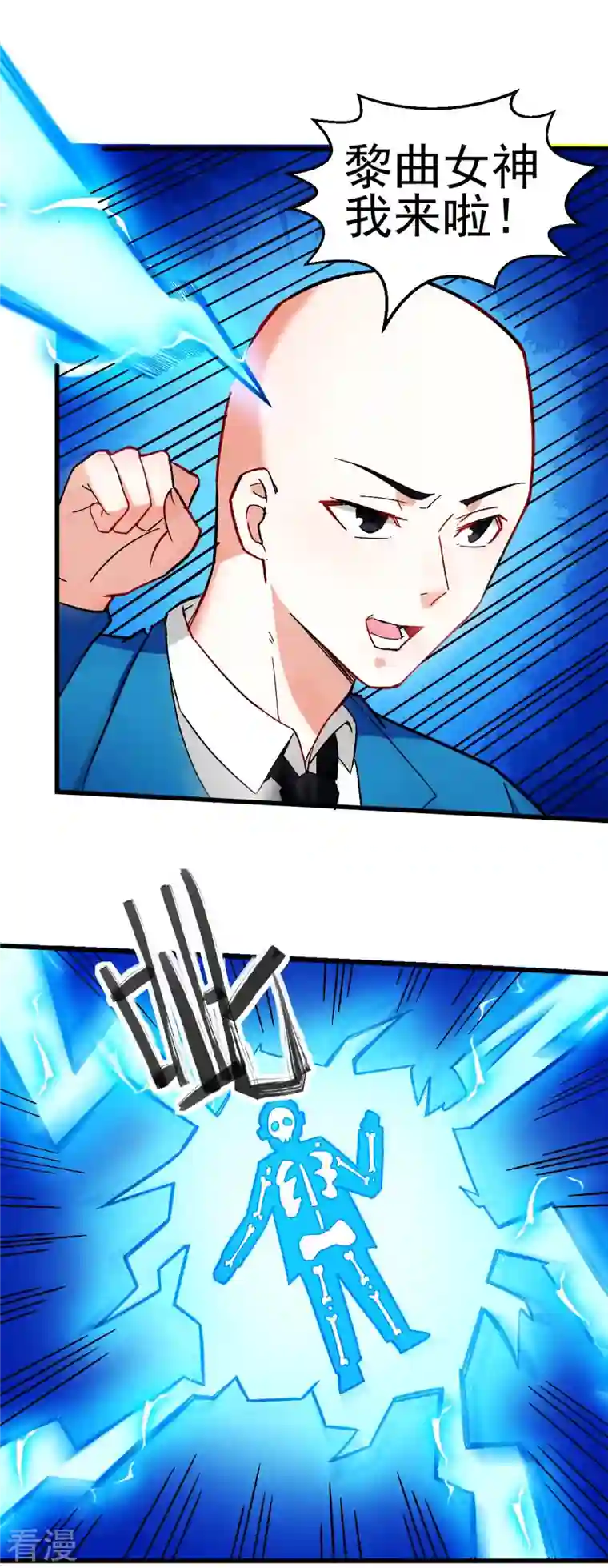 异能狂师第202话 破碎的防护罩