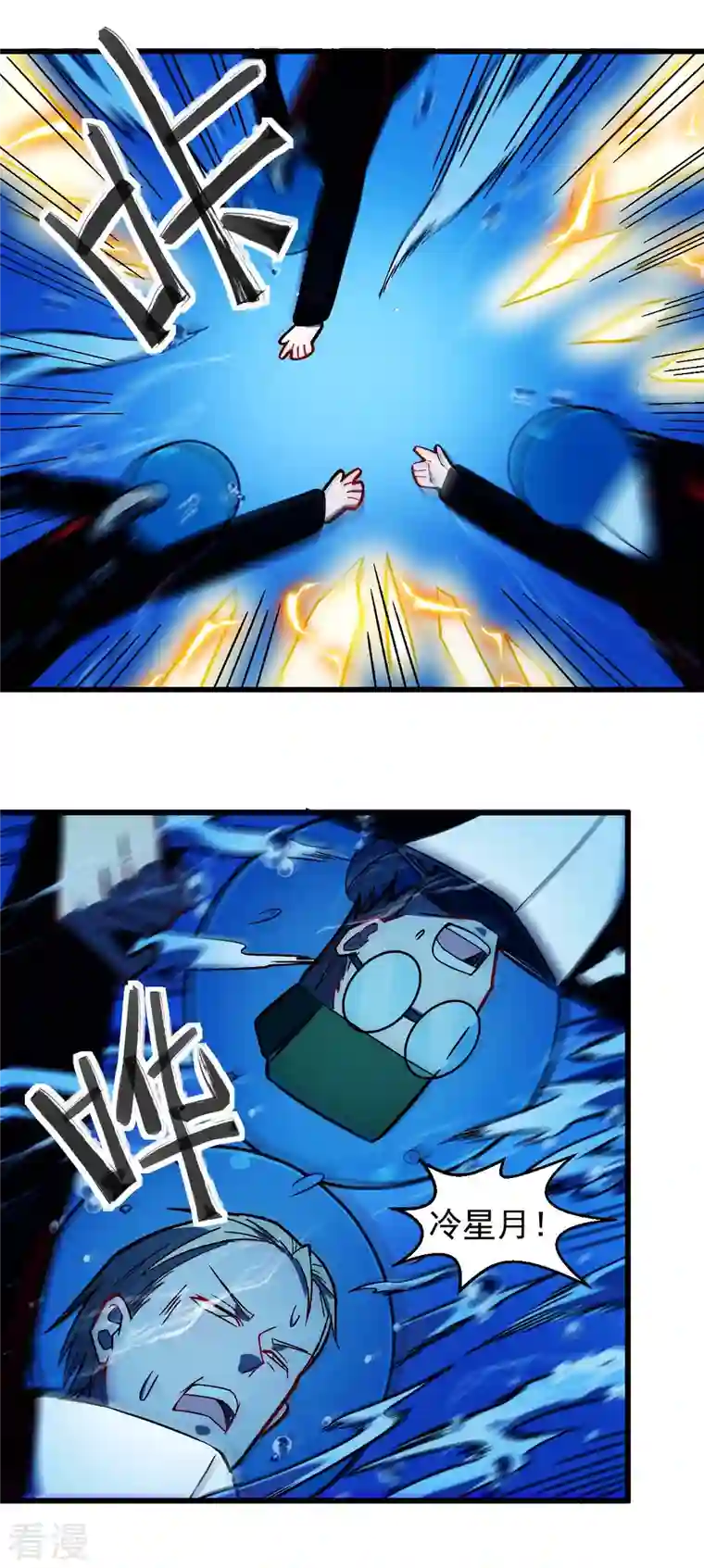 异能狂师第202话 破碎的防护罩
