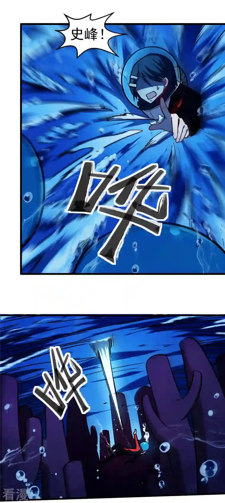 异能狂师第202话 破碎的防护罩