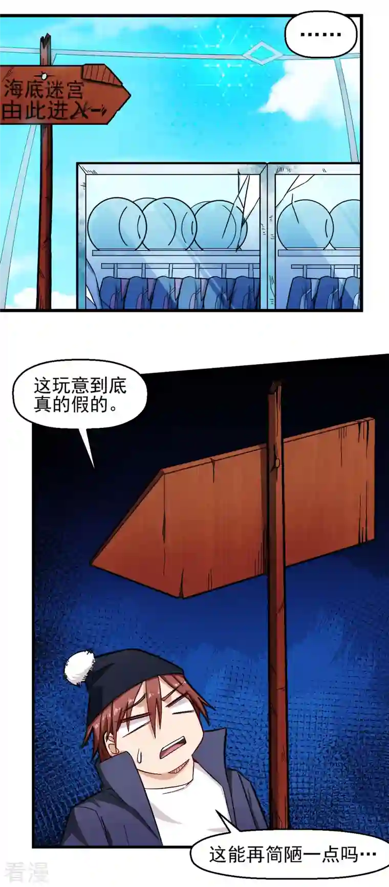 异能狂师第202话 破碎的防护罩