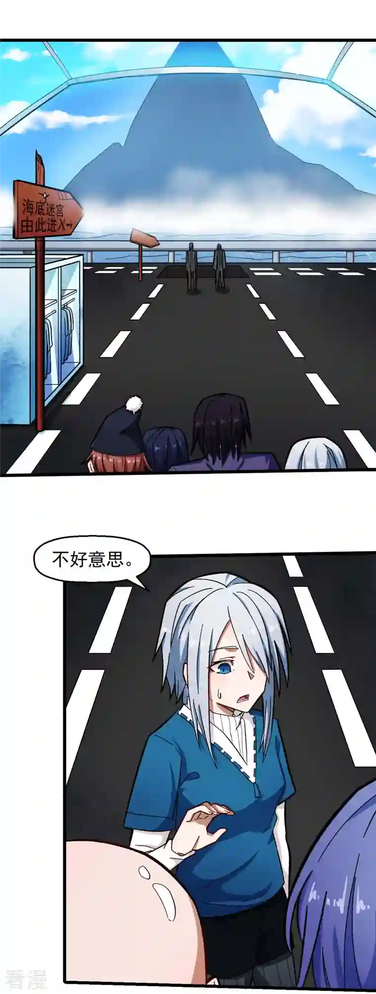 异能狂师第202话 破碎的防护罩