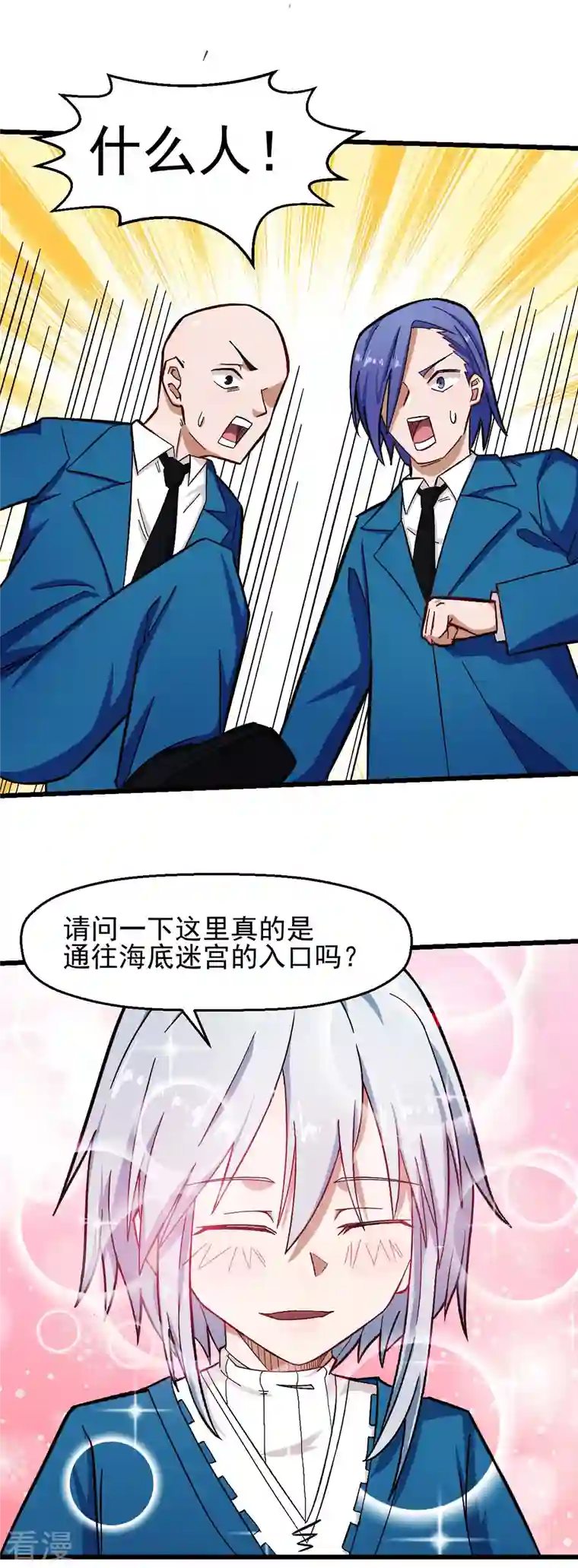 异能狂师第202话 破碎的防护罩