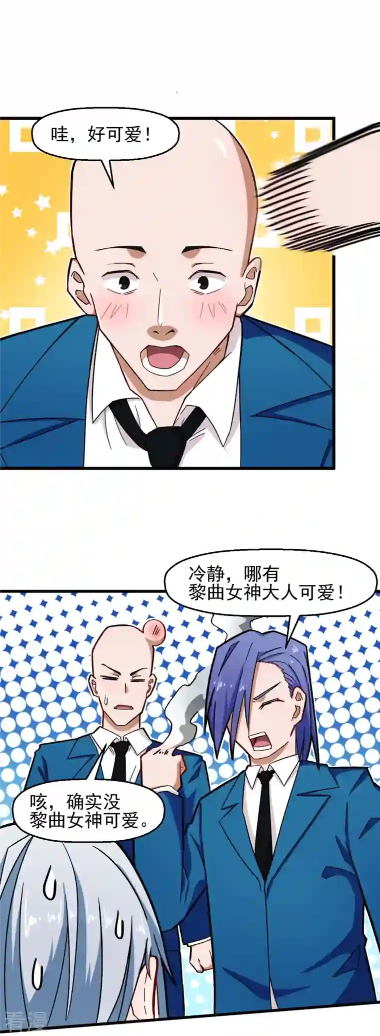 异能狂师第202话 破碎的防护罩