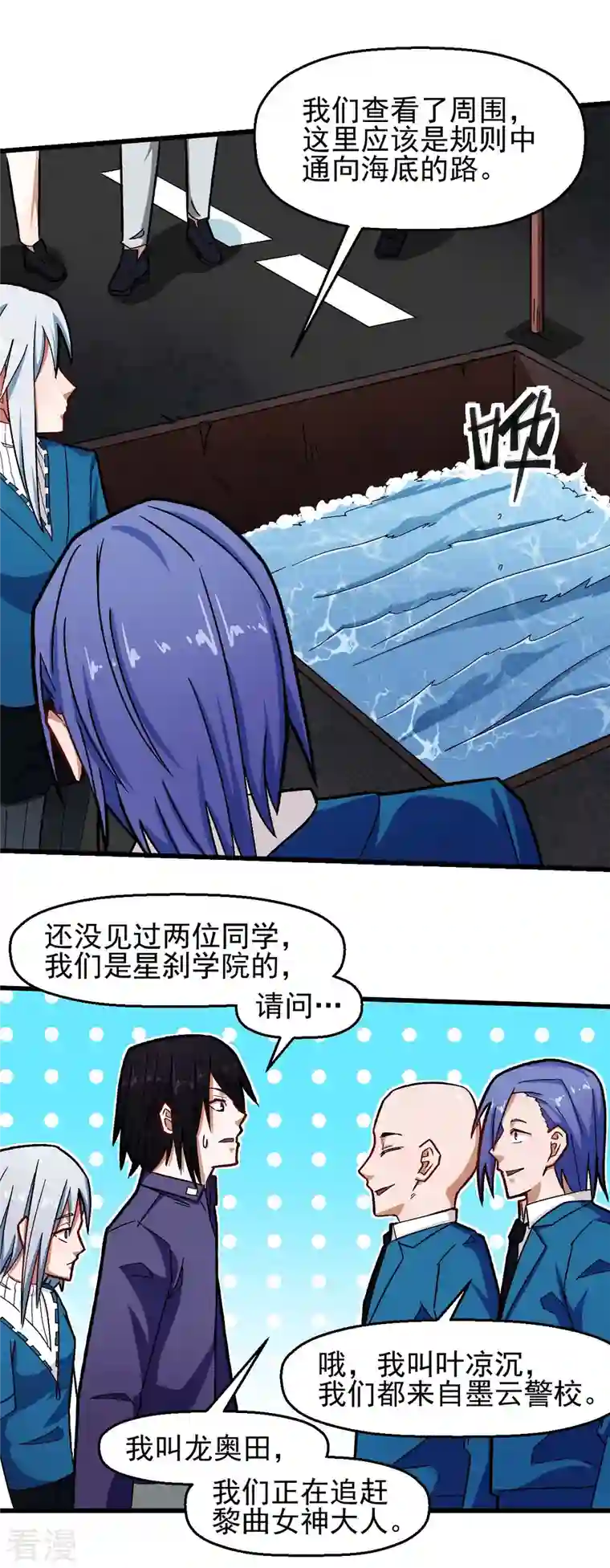 异能狂师第202话 破碎的防护罩