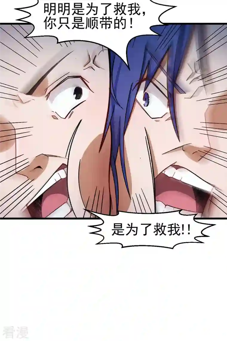 异能狂师第202话 破碎的防护罩