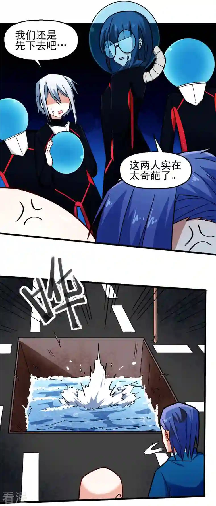 异能狂师第202话 破碎的防护罩