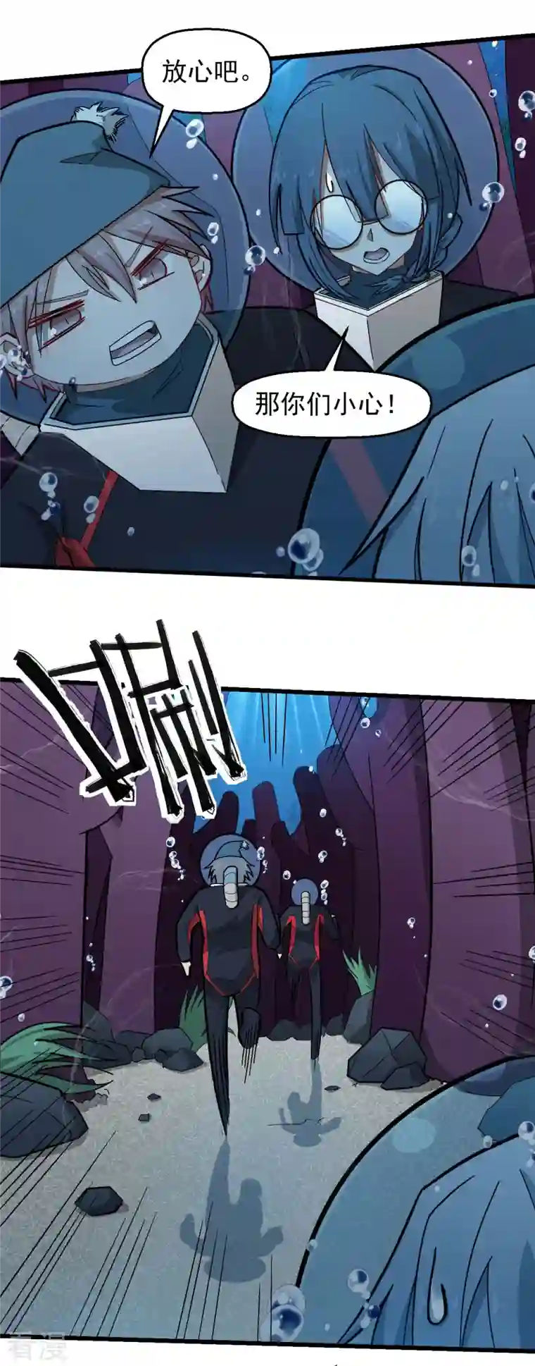 异能狂师第204话 技能增强
