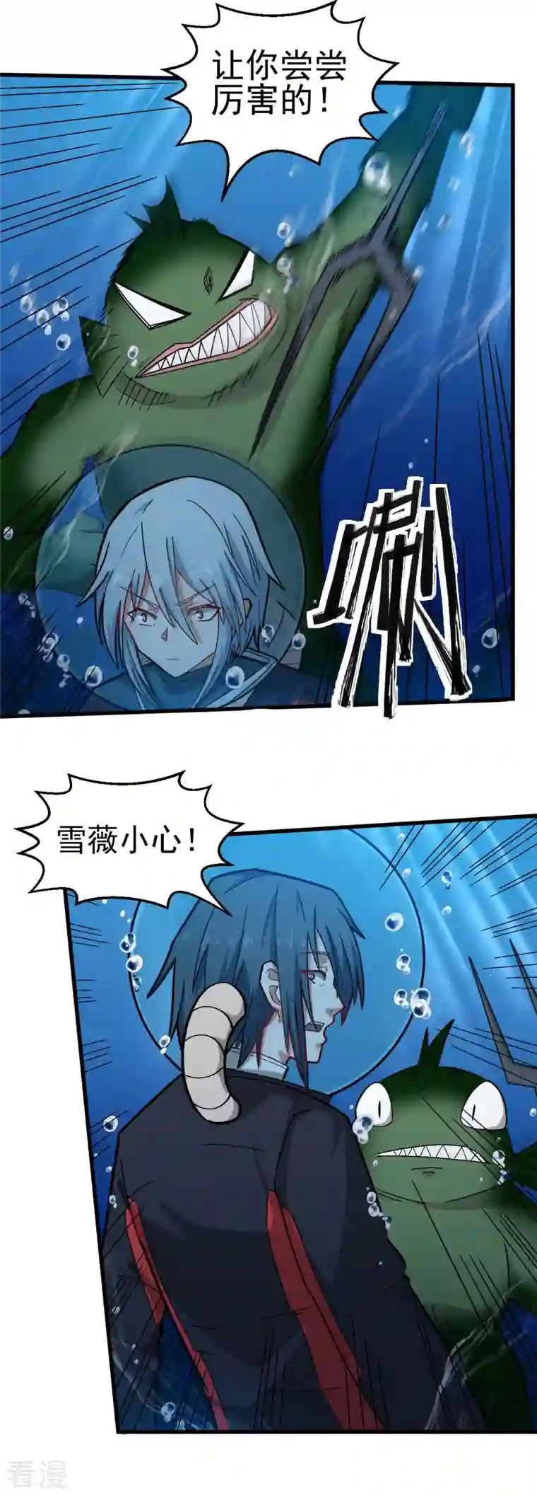 异能狂师第204话 技能增强