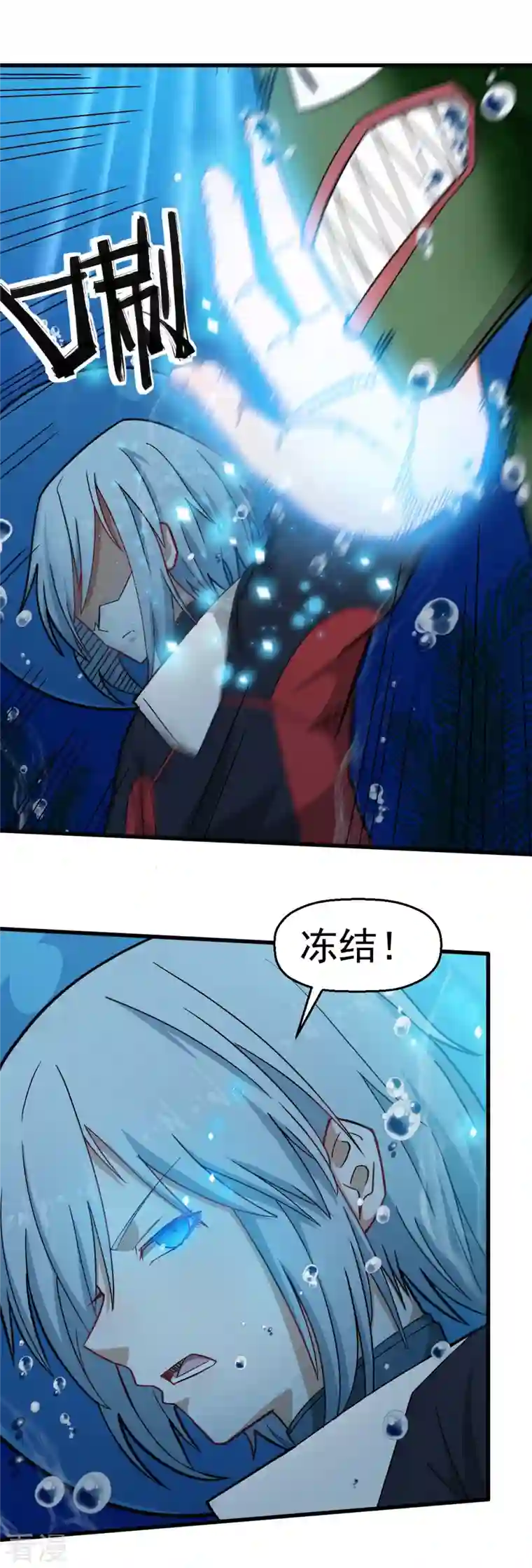 异能狂师第204话 技能增强