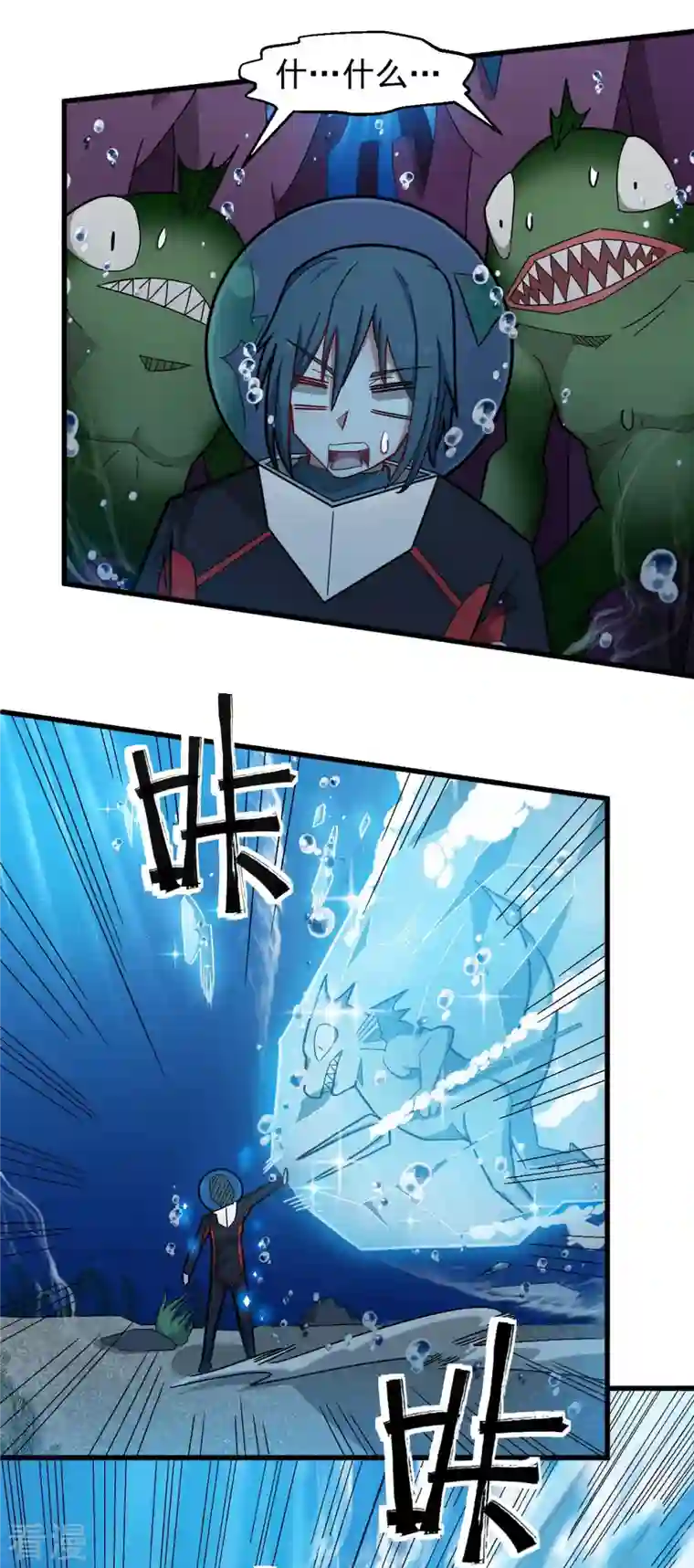 异能狂师第204话 技能增强