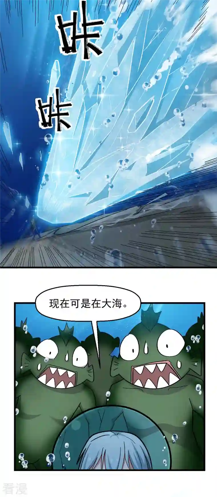异能狂师第204话 技能增强