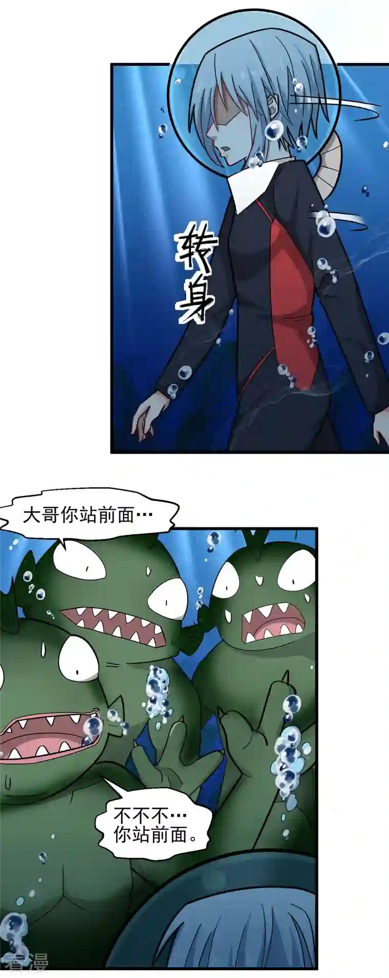 异能狂师第204话 技能增强