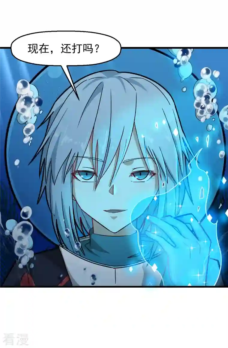 异能狂师第204话 技能增强