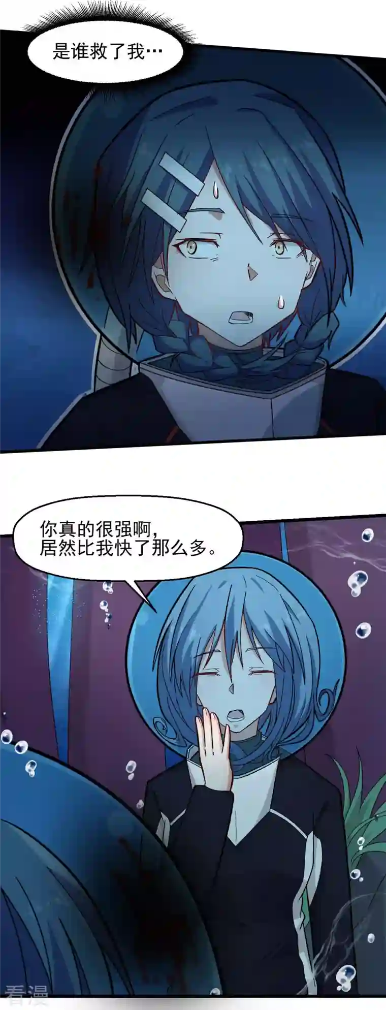 异能狂师第204话 技能增强
