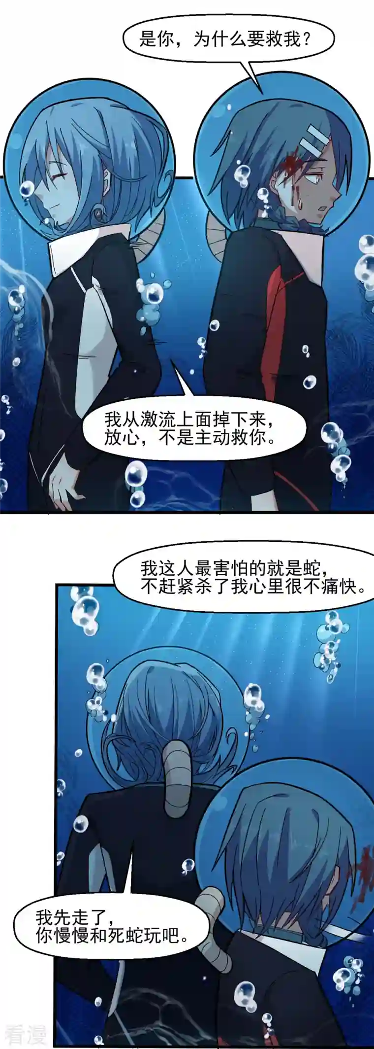 异能狂师第204话 技能增强