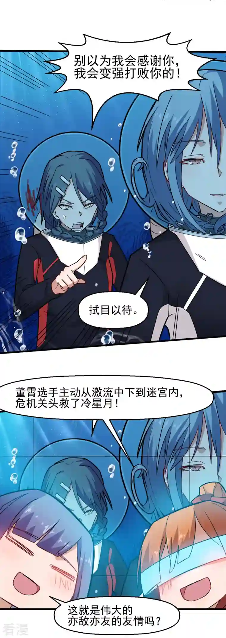 异能狂师第204话 技能增强