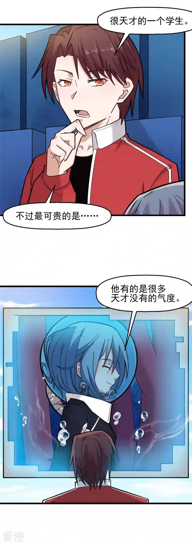 异能狂师第204话 技能增强
