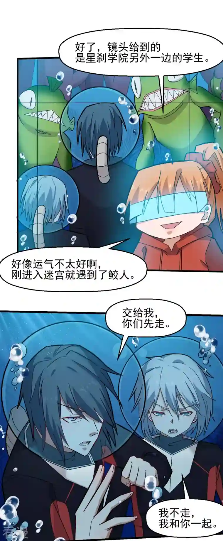 异能狂师第204话 技能增强