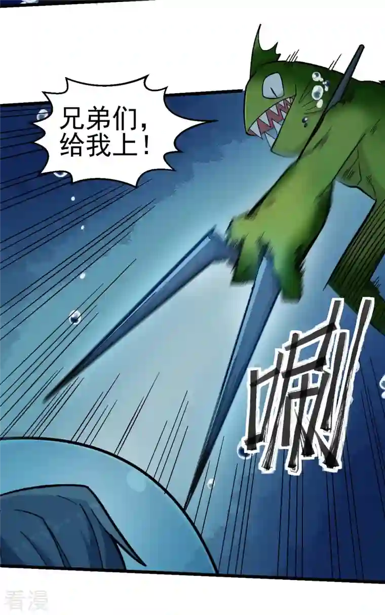 异能狂师第204话 技能增强