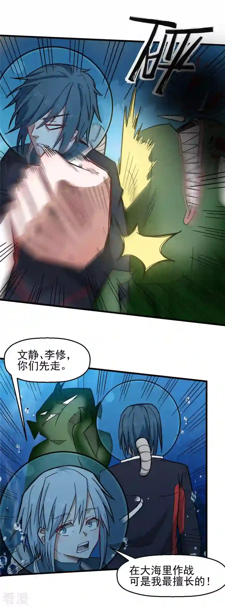 异能狂师第204话 技能增强