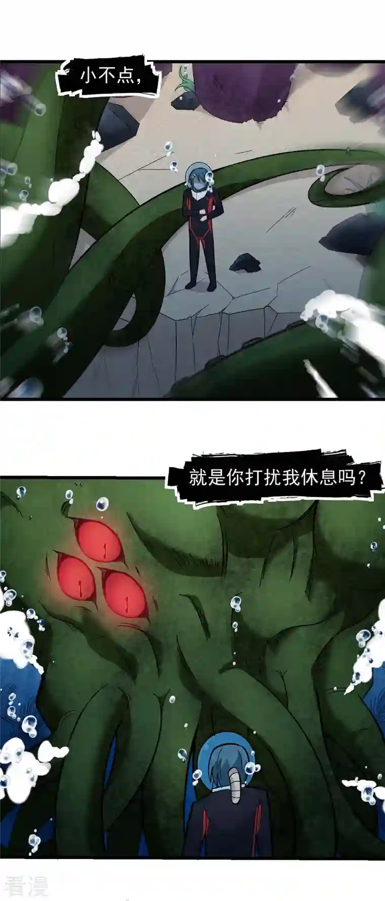 异能狂师第206话 坚毅的冷星月