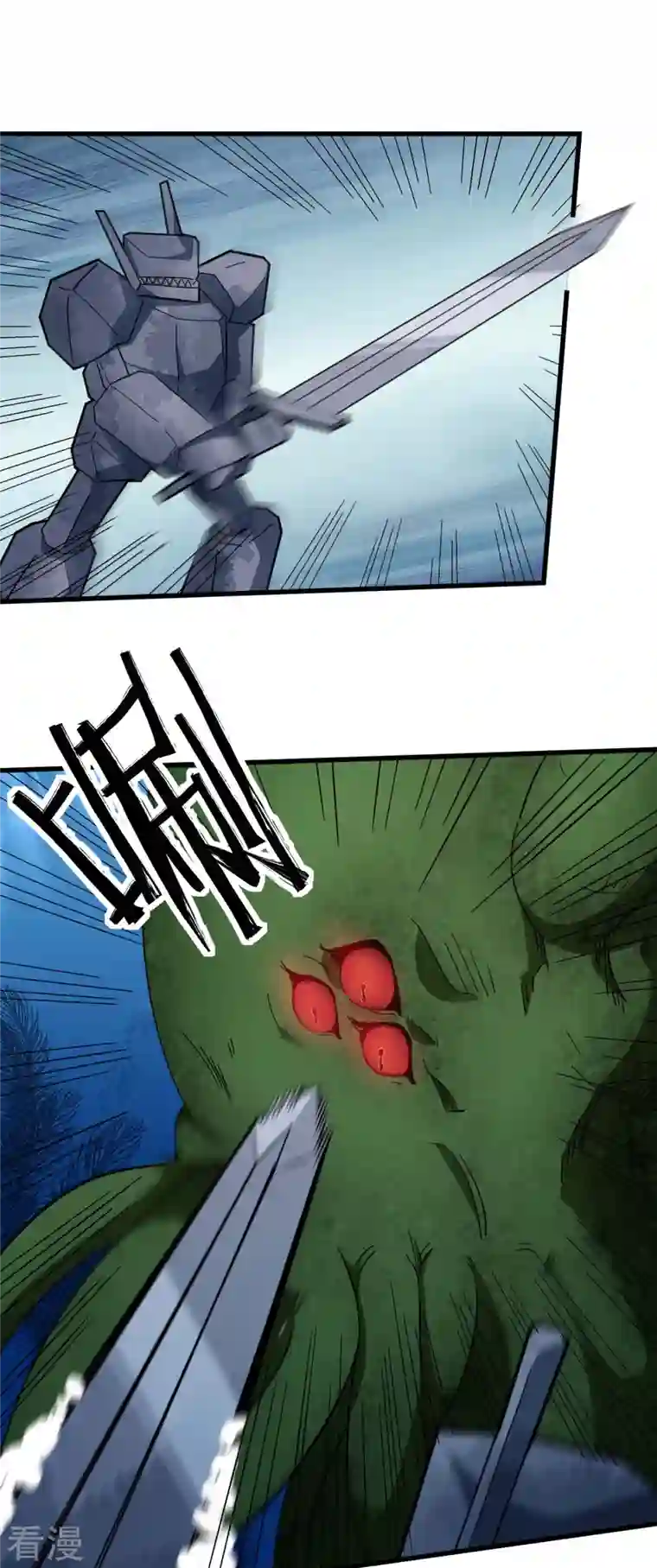 异能狂师第206话 坚毅的冷星月